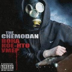 the Chemodan. Пока кое-кто умер