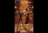 Я Ку Ку и ты Ку Ку