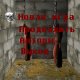 Forever Alone Quest RUS 240x320