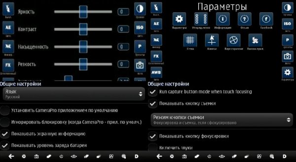 Camera Pro v3.1.9 Symbian 3 МULTI