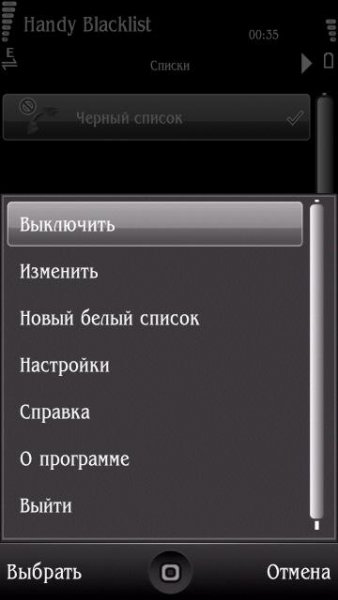 Handy Blacklist v3.03.S60v5