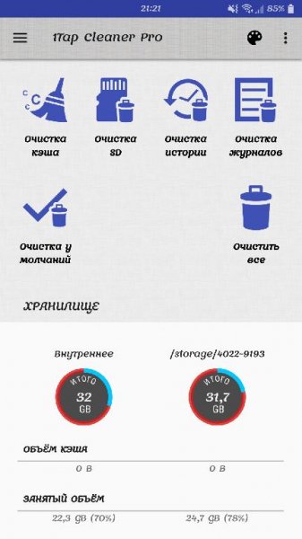 1Tap Cleaner Pro v3.55 [Mod Lite]