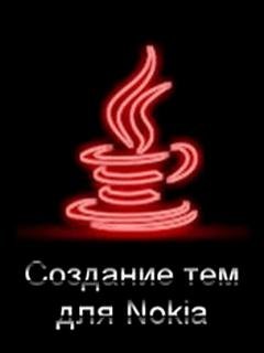 spravochnik-po-sozdaniyu-tem-dlya-nokia