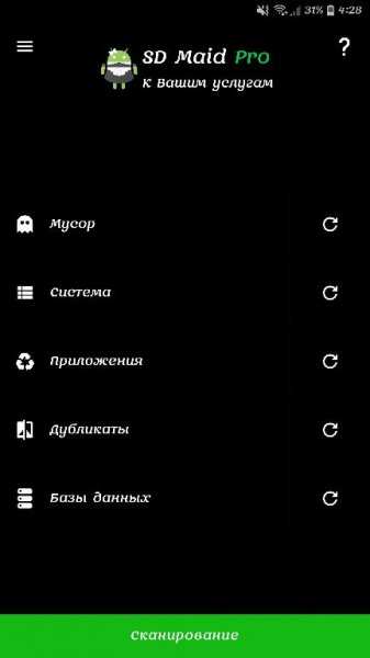 SD Maid Pro v4.14.34 Black [arm]
