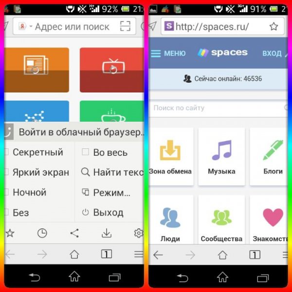 Maxthon Web Browser - Fast v4.5.5.1000
