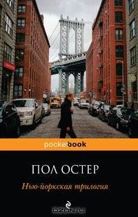 Остер 1 Стеклянный город