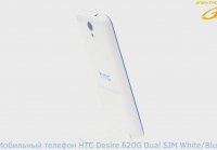Мобильный телефон HTC Desire 620G Dual SIM White Blue - 3D-об