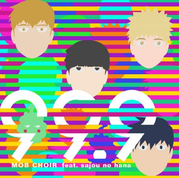 MOB CHOIR Feat. sajou no hana - 99.9