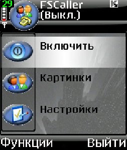 FSCaller 3.02