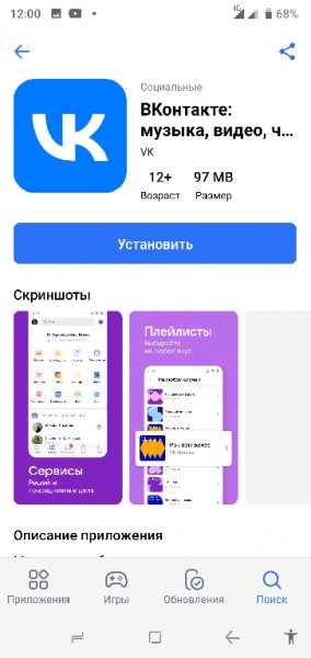 apk rustore