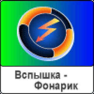 FunFlash v1.0