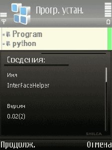 interfacehelper 679