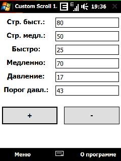 CustomScroll v1.1 ru
