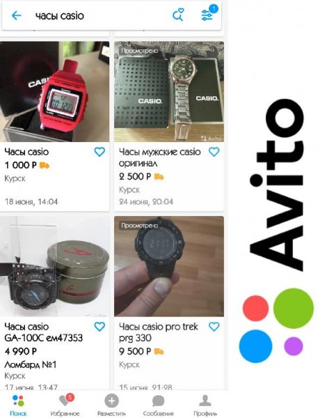 Авито 103.0 (armeabi-v7a) AdFree