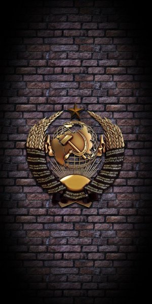 СССР герб