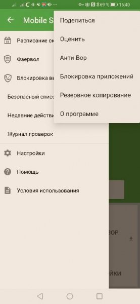 Comodo.Mobile.Security.v.3.4.3209.b.3432009crk