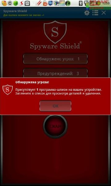 Spyware Shield RUS
