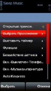 sleep-music-v sp