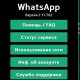 whatsapp2-11-762modes