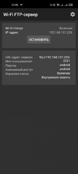 Wi-Wi-Fi FTP server v1.9.5 NoAds Mod