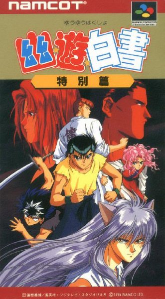 Yuu Yuu Hakusho - Tokubetsu Hen