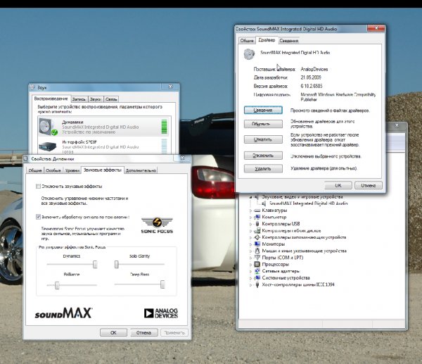 SoundMAX 6.10.02.6585 для виндовс 7.8.10