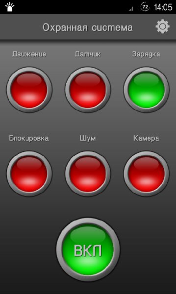 alarm system v1.3.1