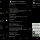 Заметки v2.3.3(29)