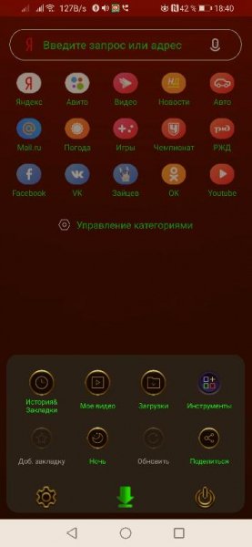 UC Браузер Mini Clon.v.12.9.7.1173 Mod 2