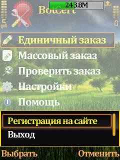 BotCert v.1.45