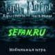 Harry Potter and The Deathly Hallows Par