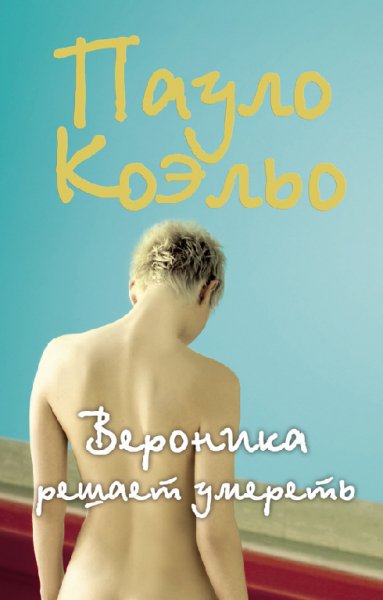 Koyelo P. Ivdensedmoyi2. Veronika Reshaet Umer