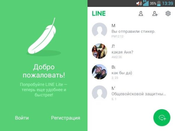 LINE Lite 1.7.5