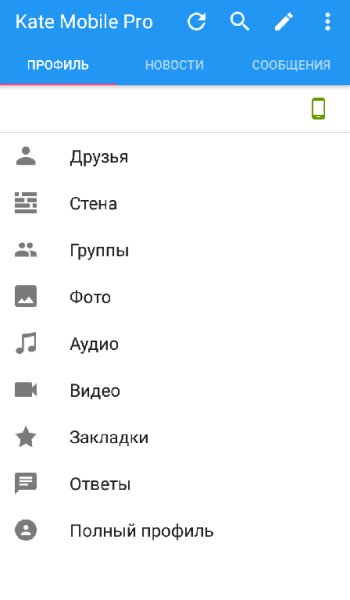Kate Mobile v42 [PRO]