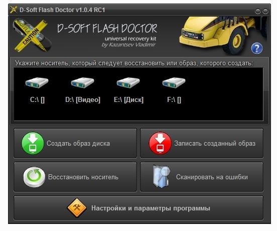 D-Soft Flash Doctor 1.0.4 RC1 Portable.