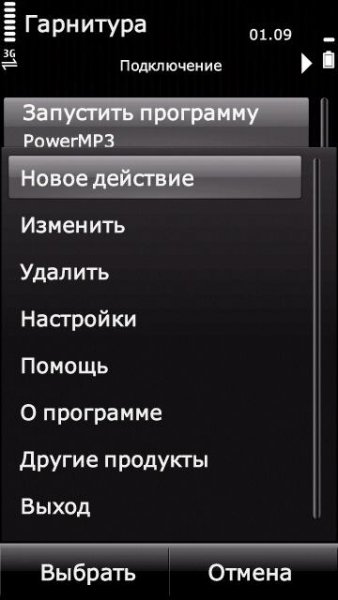 Гарнитура