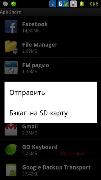 ApkShare v1.1