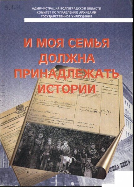 методическое пособие по составлению родословной