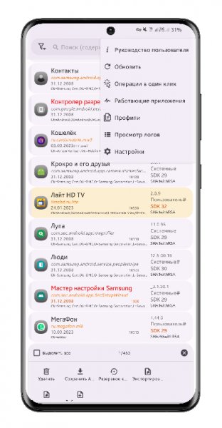 App Manager 3.1.0 rc 02