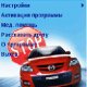 Экзамен ПДД 2010 АВ