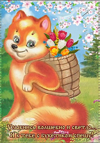 УЛЫБНИСЬ