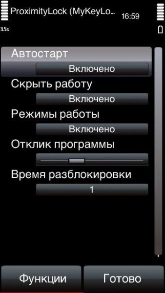 Proximity Lock 2