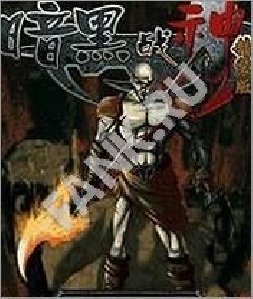 Dark God of War
