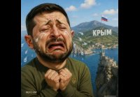 Зенаркоман по Крыму плачет