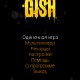 Gish Mobile RUS 208x208
