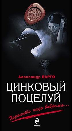 cinkovyj poceluj 92
