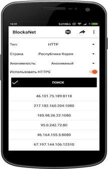 BlockaNet v1.51