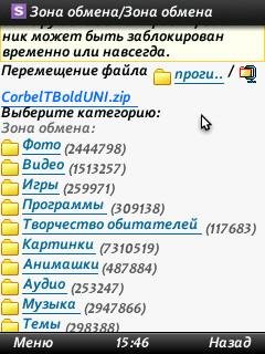 CorbelTBoldUNI