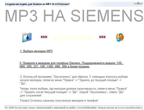 Mp3 Siem