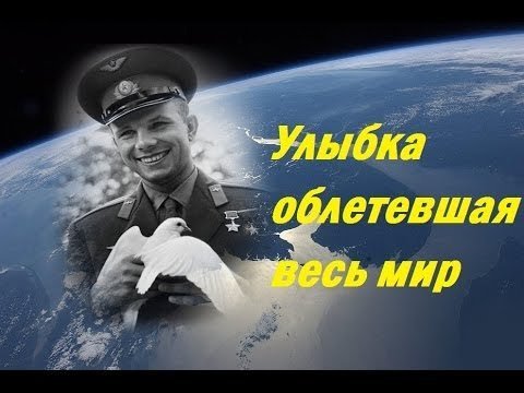 Открытка улыбка облетевшая весь мир